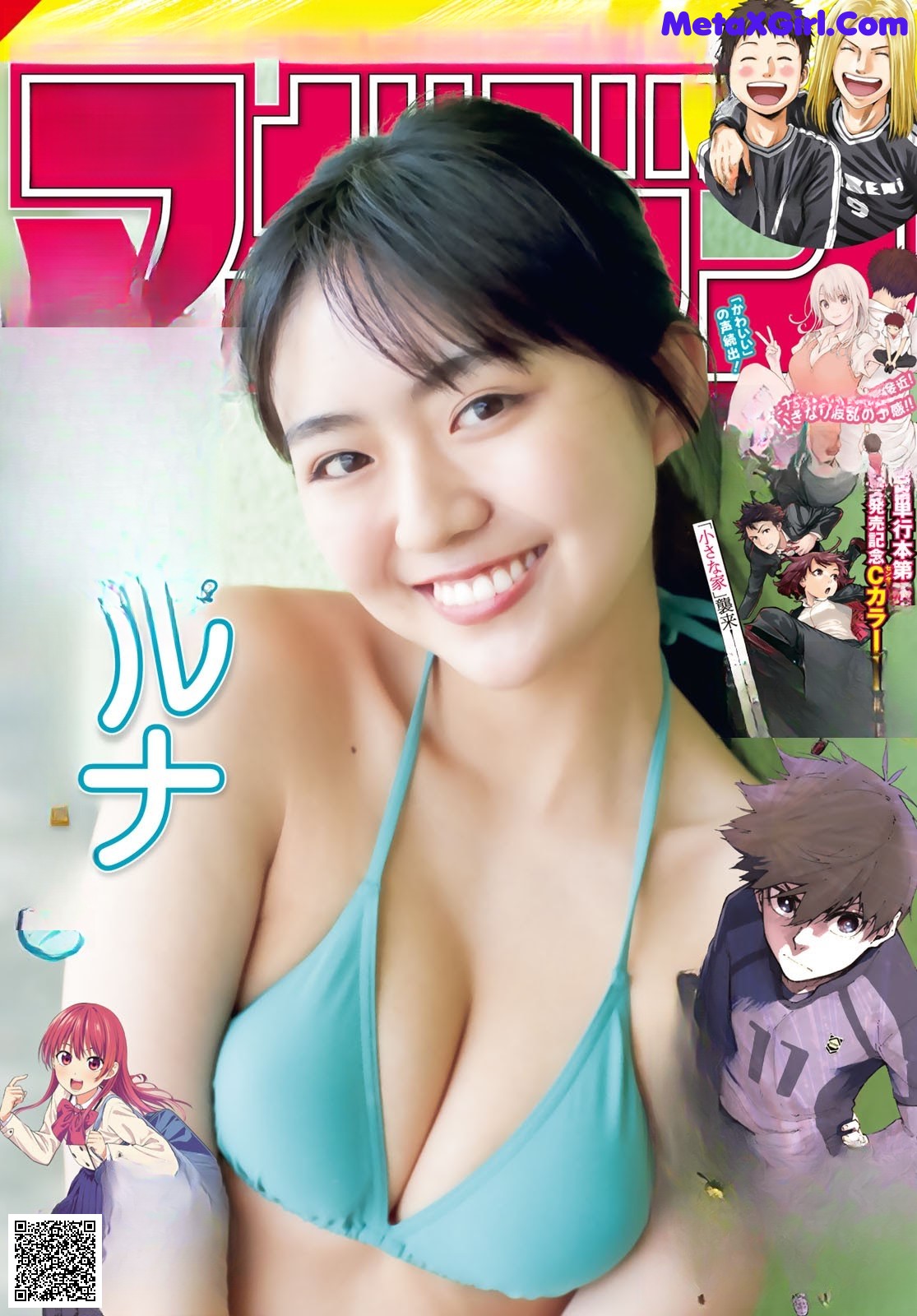 View - Runa Toyoda 豊田ルナ, Shonen Magazine 2021 No.28 (週刊少年マガジン 2021年28号) - 